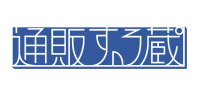 通販する蔵 ロゴ