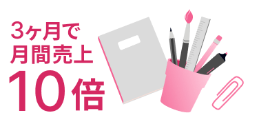 文房具