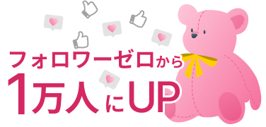 ぬいぐるみとSNSアイコン